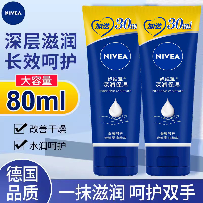 妮维雅护手霜男士专用滋润保湿补水防干裂精华小支便携装官方正品