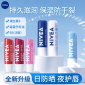 妮维雅唇膏护唇膏秋冬男女保湿 滋润补水防干裂淡化唇纹学生润唇膏