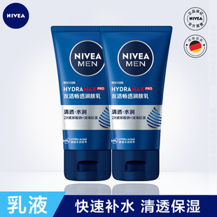 妮维雅乳液面霜男士 滋润擦脸霜护肤品 专用水活多效润肤露补水保湿