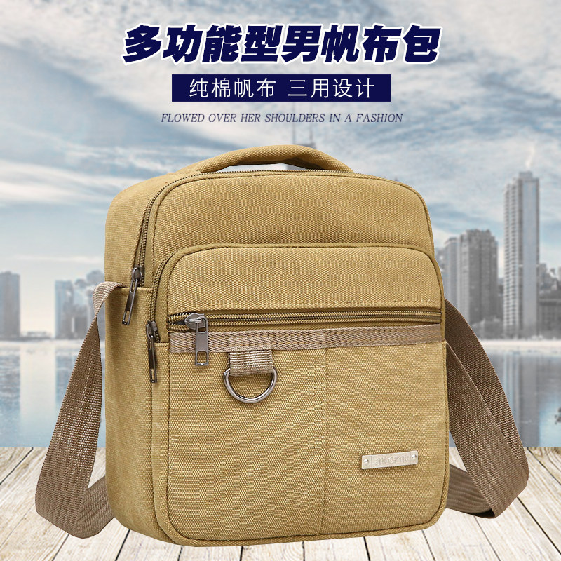 男包包商务户外背包斜挎包