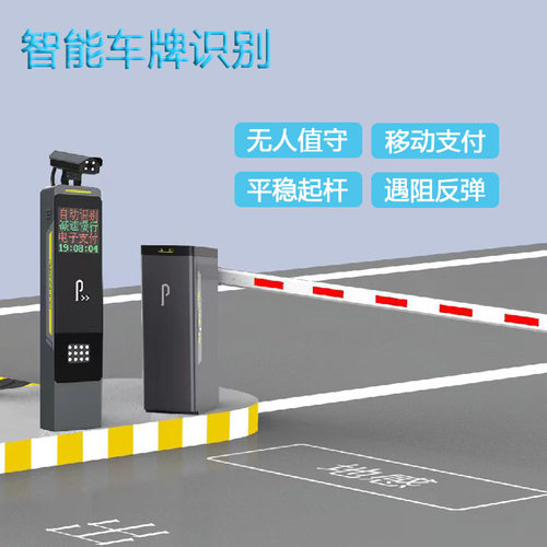 智能车牌识别小区起落杆直杆道闸停车场收费系统无人值守工厂