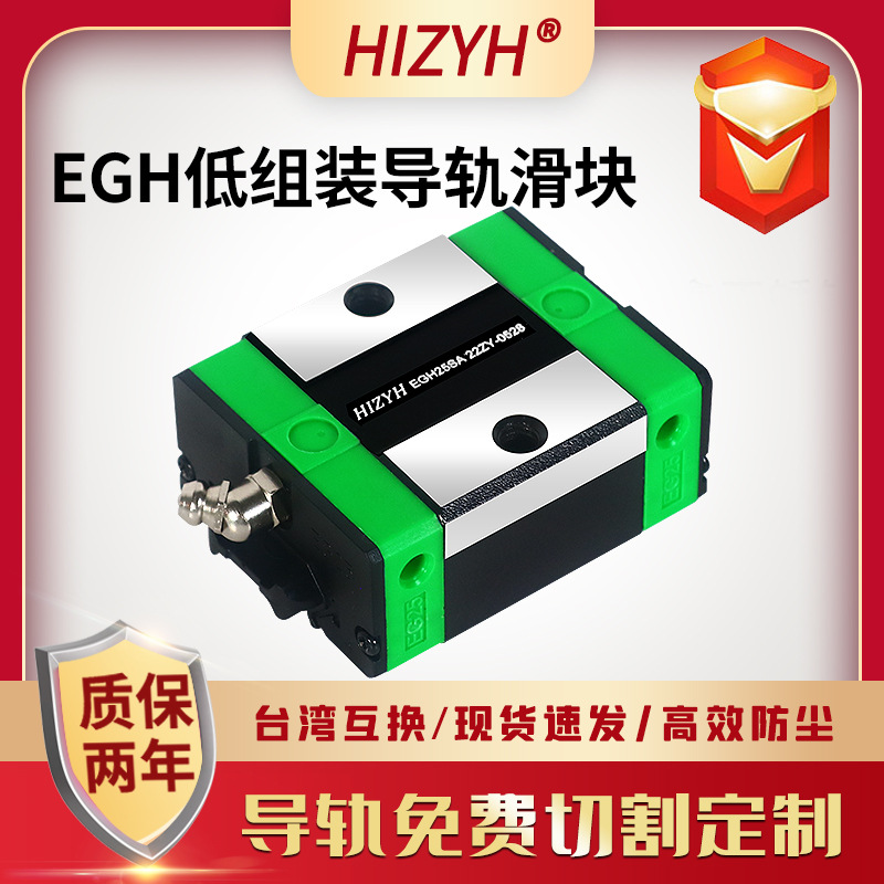 低组方型滑块EGH15SA EGH20SA EGH25SA EGH30SA两孔直线导轨滑块