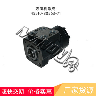 30563 叉車配件 45510 方向機(jī)總成 適用于TOYOTA叉車