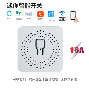 涂鸦WiFi智能开关App远程Alexa语音控制可接双控开关暗盒通断器