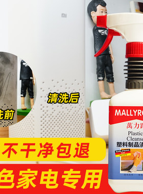 德国万力路塑料清洁剂桌面