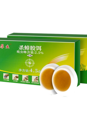 无毒饭店灭除杀臭虫神器蟑螂药