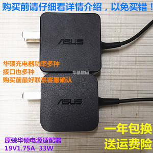 原装华硕S200E E502N X403M笔记本电脑电源适配器X201E203N充电器