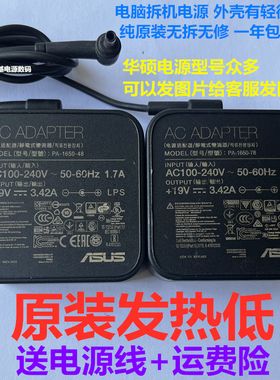 原装华硕PRO452S笔记本充电器PA-1650-48 78电源适配器 EXA1203YH