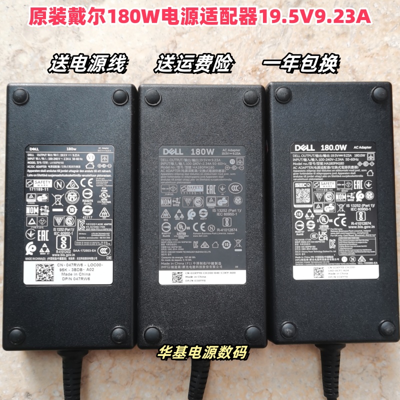 原装180W戴尔G3G5G7笔记本充电器
