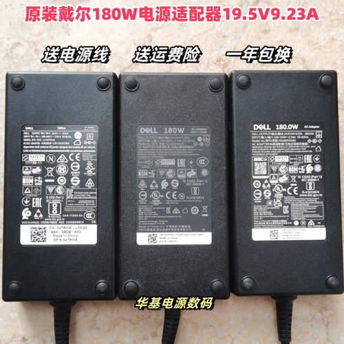原装180W戴尔G3G5G7笔记本充电器