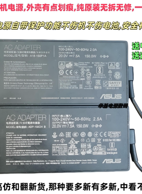 原装华硕20V7.5A笔记本充电器ADP-150CH B电源适配器A18-150P1A W