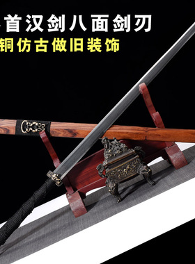 手工锻打镇宅环首加长款八面汉剑