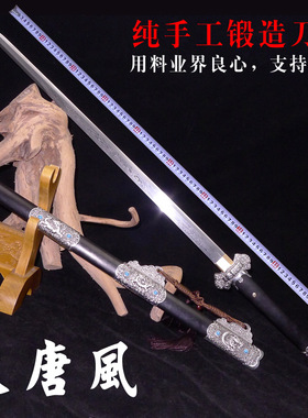 辰宝花纹钢一体高锰唐剑冷兵器