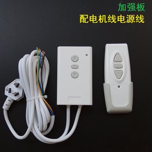 通用型投影机电动幕布无线控制器