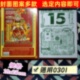镇兴堂2026年日历先锋历台历盘子每天一页手撕历济公袁经典
