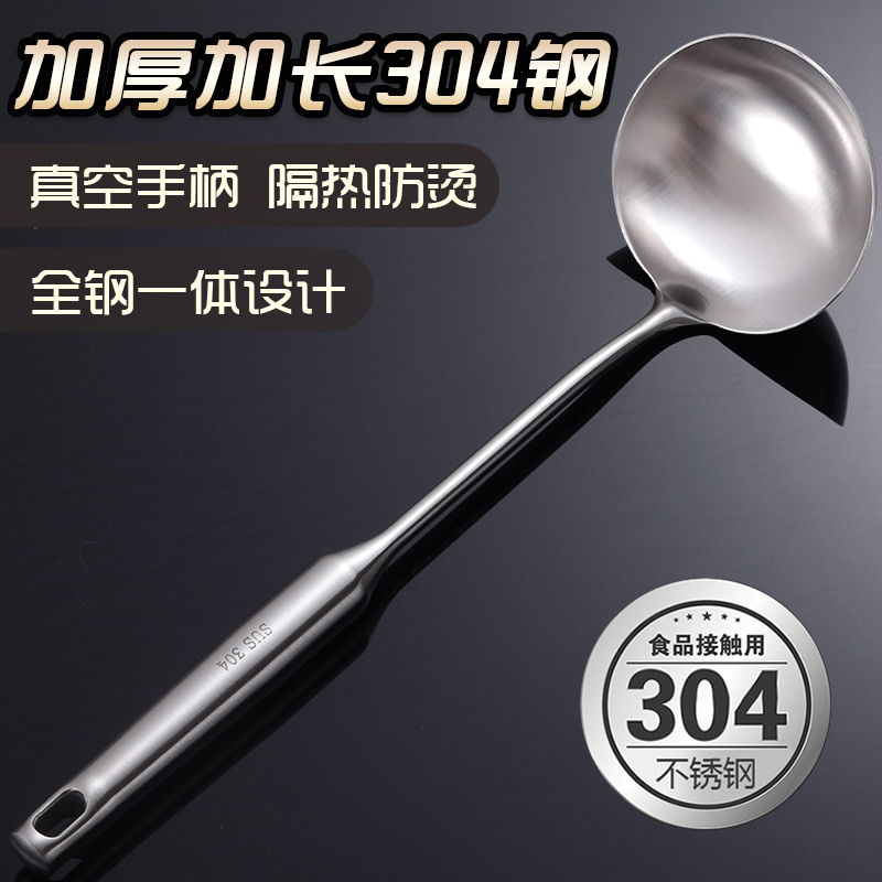 【不好用直接退】304大汤勺