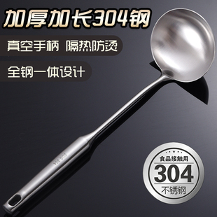 德国304不锈钢汤勺炒勺厨房用品家用一体汤壳加厚防烫盛汤大汤勺