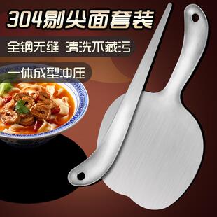 304不锈钢剔尖面工具拔鱼面板山西面食刀福鼎肉片面食神器抿尖板