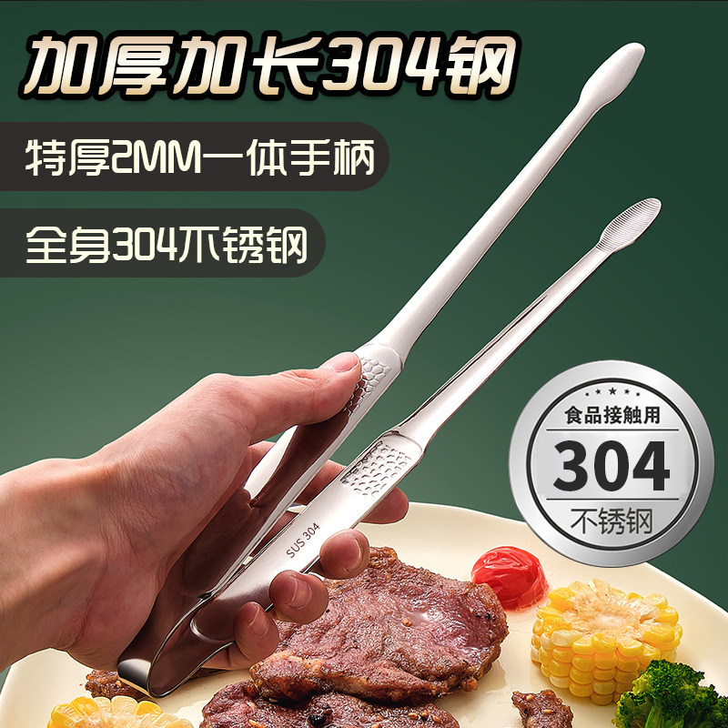 304不锈钢韩式烤肉夹子防烫烧烤夹厨房食品料理牛排自助餐小夹子,厨房/烹饪用具,烧烤夹/叉/铲/针,淘宝优惠券,粉丝福利购,淘宝优惠卷