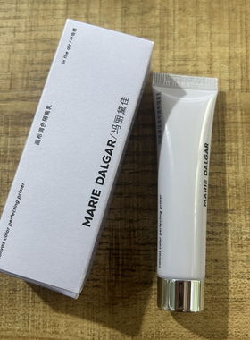 玛丽黛佳画布隔离乳15ml紫色隐形毛孔隔离中样旅行装