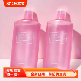 卡姿兰大容量活力净颜卸妆水温和妆粉净颜舒爽清洁正品 500ml