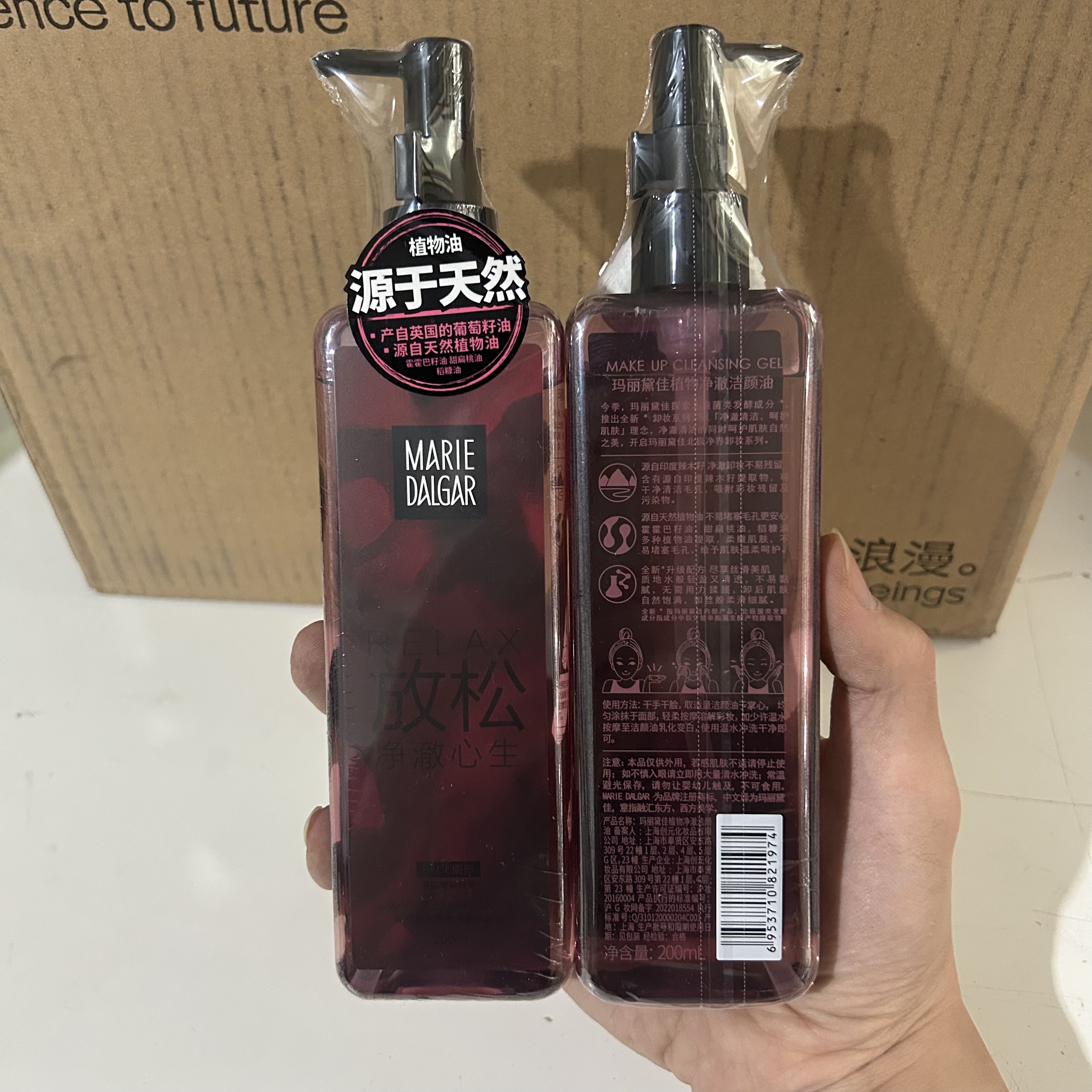 玛丽黛佳卸妆油200ml葡萄籽舒缓温和深层清洁温和无刺激官网正品