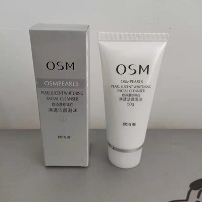 OSM 欧诗漫珍珠白净透洁面泡沫洁颜洗面奶美白淡斑温和清洁小样女