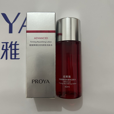 特价40mI任何肤质抗皱补水