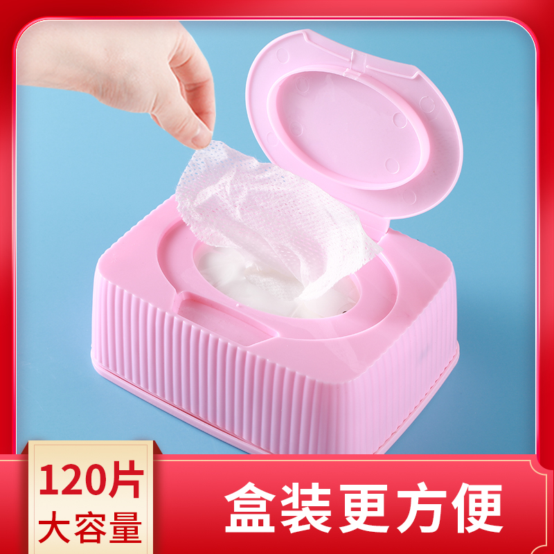 120片卸妆湿巾温和无刺激脸部深层清洁一次性抽取式眼唇脸便携装