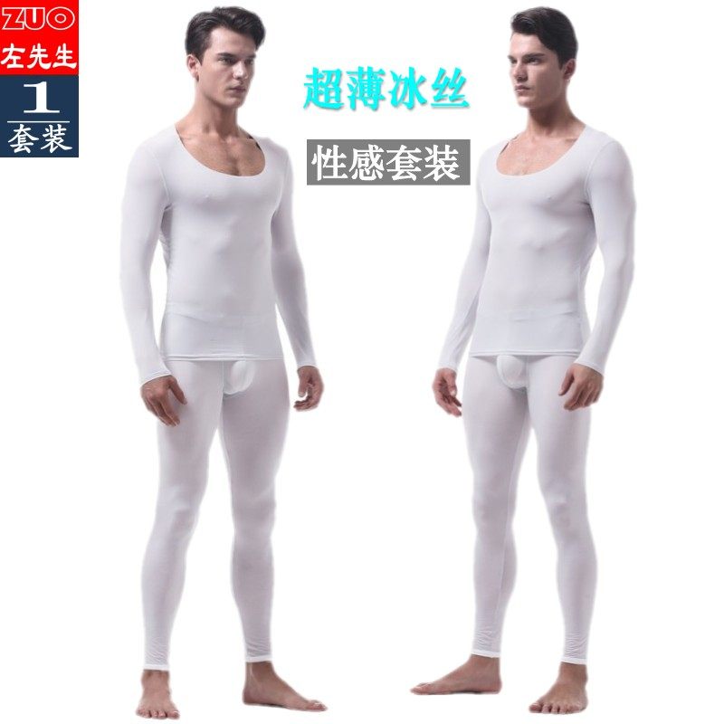 超薄男士内衣套装U型大领口低领隐形冰丝打底秋衣裤紧身保暖半透