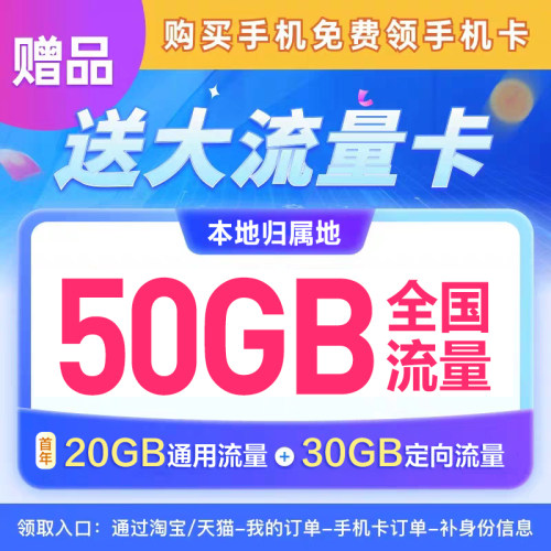 【赠品】联通流量卡手机卡上网卡 买手机赠流量卡