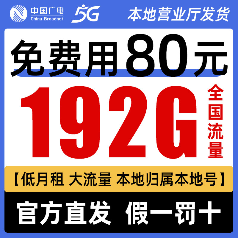 中国流量卡手机卡全国通用电话卡升卿卡