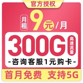 大王卡套餐全国通用 流量卡中国移动电话卡手机卡大流量手机号号码