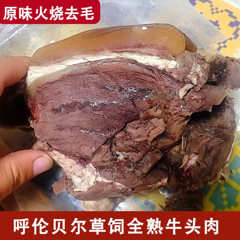 全熟牛头肉整块牛脸肉大块牛肉原味整片烫皮牛脸10斤包邮