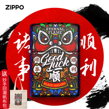 ZIPPO打火机官方正品 妙手回潮联名IP合作 诸事顺利 国潮风 彩印