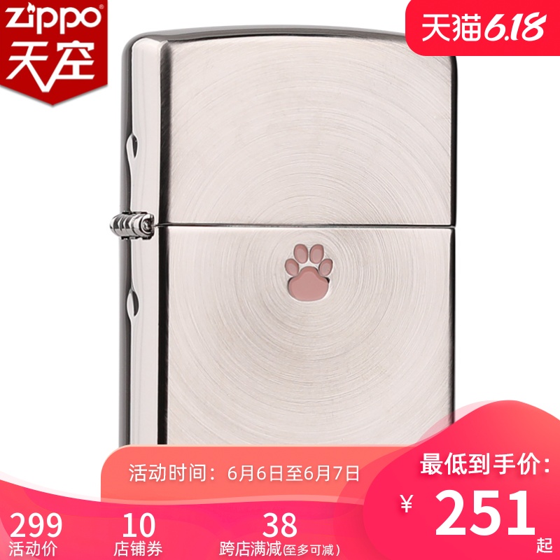 ZIPPO打火机芝宝官方正品 原装美国正版 爱情密语 刻花烤漆ZPOO