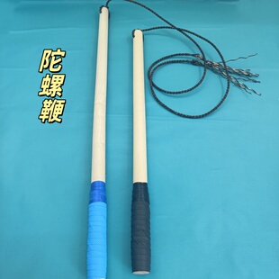 中老年健身陀螺鞭子车胎线鞭绳适用于各种陀螺 打冰尜儿童玩具