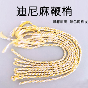 麒麟鞭 甩鞭响鞭健身鞭子 迪尼麻鞭梢钢鞭梢鞭哨皮鞭梢子耐用包邮