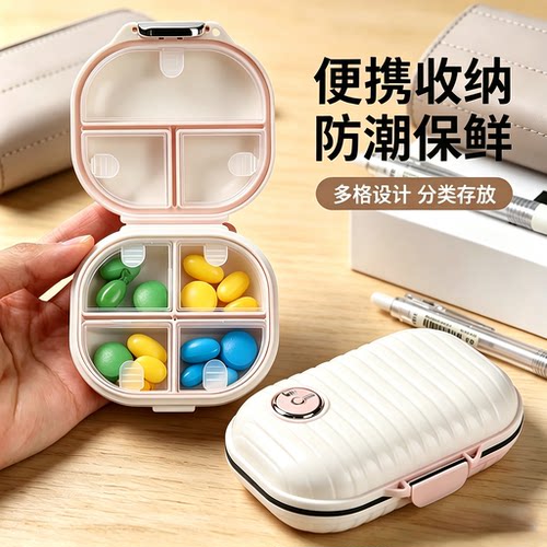 便携七天密封防潮多格分药盒