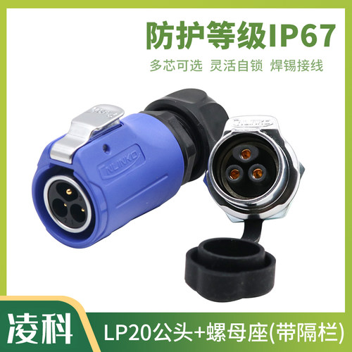 Cnlinko防水后螺母隔栏连接器