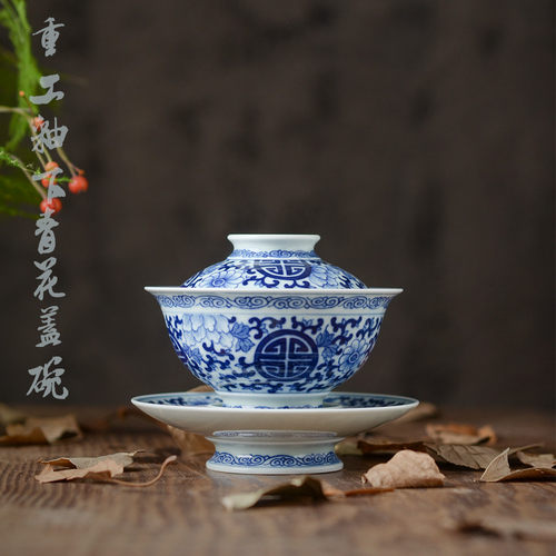 【万寿藤】景德镇手绘青花瓷盖碗手工三才茶碗茶杯泡茶陶瓷大号