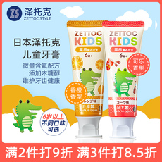 日本原装进口泽托克儿童牙膏6-12岁香橙可乐味微量含氟70g单支装