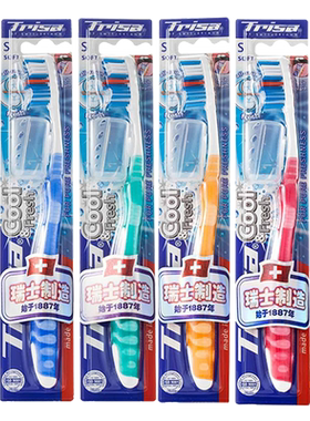 瑞士4支牙刷trisa清洁