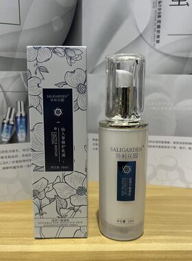 医施美莎莉花园仙人掌修护乳液50ml补水保湿滋润舒缓敏感肌可用
