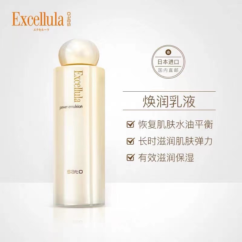 艾思诺娜焕润乳液120ml日本进口专柜正品补水保湿滋养紧致肌肤