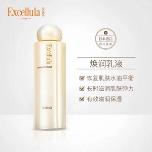 艾思诺娜焕润乳液120ml日本进口专柜正品补水保湿滋养紧致肌肤