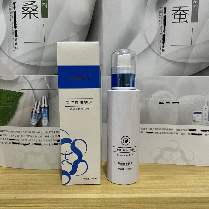 YSMEI医施美桑元素平衡水120ml正品控油清爽柔润补水保湿喷雾