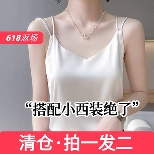 白色V领吊带背心女高端内搭外穿打底衫西装内搭舒适薄款