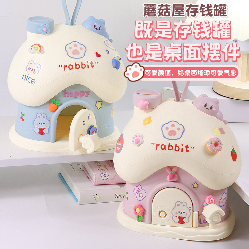 【配贴纸】存钱罐女孩儿童玩具3-6-10岁兔子储钱罐7-14岁生日礼物