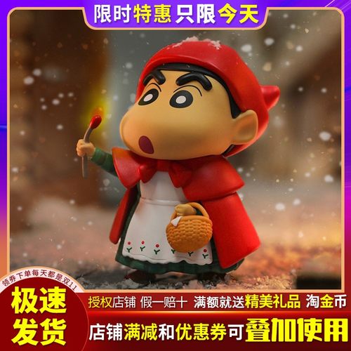 蜡笔小新童话系列盲盒桌面摆件